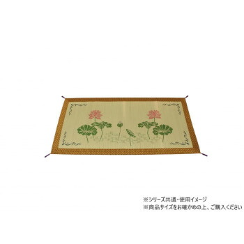 純国産 袋織 い草御前(仏前)ござ 「蓮の花」 約88×180cm 1131860014002 絨毯 ラグ ござ マット | 関連単語 ナチュラル 子供部屋 防音 洋室 滑り止め シンプル ペット用 キッチンマット 抗菌 和室 夏用 厚手 柄物 リビング カーペット 冬用 無地 コンパクト|創造生活館