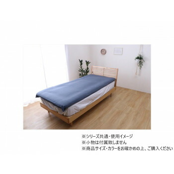 敷布団取りまかなう マイン 105×215糎 シングル NV 1192060190104 寝具 布団 寝台 冬用 夏用 | かかわり合い言葉 敷布団パッド 掛布団パッド 敷パッド取りまかなう ベッドパッドカバー 冬用掛布団 冬用ブランケット 夏用タオルケット 冷感敷きパッド ひんやり寝具 涼感寝具 あたたか寝具