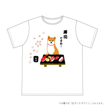にんき 人気 おすすめ 定番 冬 春 孫 冬 新生活 ギフト 寒さ 対策 プレゼント フレンズヒル　TシャツXL　スシデスカ　ホワイトUS-237-150
