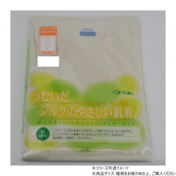 にんき 一般受け おすすめ 定番 冬  春 孫 冬 新生きて行く 差し上げ物 寒さ 打つ手 差し上げ物 神戸生絲 コベス シルクノイル成人女性スラックス下L ST719 象牙色