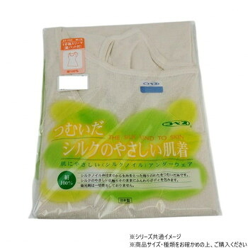 にんき 一般受け おすすめ 定番 冬  春 孫 冬 新生きて行く 差し上げ物 寒さ 打つ手 差し上げ物 神戸生絲 シルクノイルお上さん1分袖スリーマーM ST724 象牙色