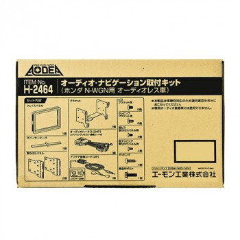 にんき 人気 おすすめ 定番 冬 春 孫 冬 新生活 ギフト 寒さ 対策 プレゼント エーモン オーディオ・ナビゲーション取付キット H2464|創造生活館