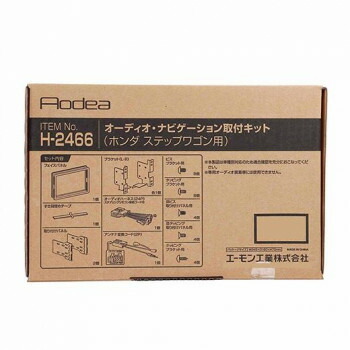にんき 人気 おすすめ 定番 冬 春 孫 冬 新生活 ギフト 寒さ 対策 プレゼント エーモン　オーディオ・ナビゲーション取付キット H2466
