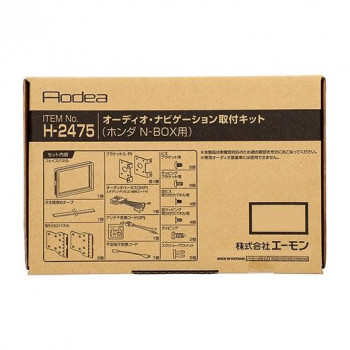にんき 人気 おすすめ 定番 冬 春 孫 冬 新生活 ギフト 寒さ 対策 プレゼント エーモン　オーディオ・ナビゲーション取付キット H2475｜創造生活館