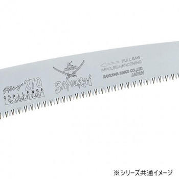 神沢精工　SAMURAI(サムライ) 剪定鋸 チャレンジシリーズ チャレンジ替刃210mm GCM-211-MH 人気 おすすめ ガーデニング DIY | 関連単語 おしゃれ アイディア 便利 時短グッズ 刈込 日曜大工 園芸 花壇 観葉植物 プランター 鉢植え スコップ じょうろ バケツ すだれ