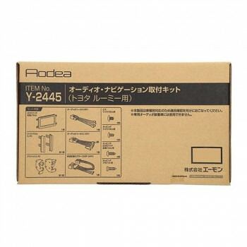 にんき 人気 おすすめ 定番 冬 春 孫 冬 新生活 ギフト 寒さ 対策 プレゼント エーモン オーディオ・ナビゲーション取付キット Y2445