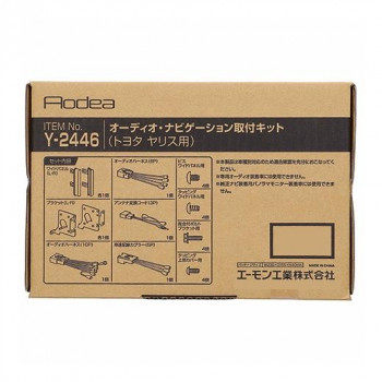 にんき 人気 おすすめ 定番 冬 春 孫 冬 新生活 ギフト 寒さ 対策 プレゼント エーモン オーディオ・ナビゲーション取付キット Y2446