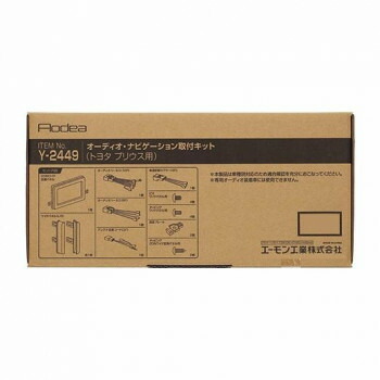 にんき 人気 おすすめ 定番 冬 春 孫 冬 新生活 ギフト 寒さ 対策 プレゼント エーモン オーディオ・ナビゲーション取付キット Y2449