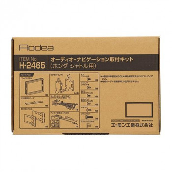 にんき 人気 おすすめ 定番 冬 春 孫 冬 新生活 ギフト 寒さ 対策 プレゼント エーモン オーディオ・ナビゲーション取付キット H2465