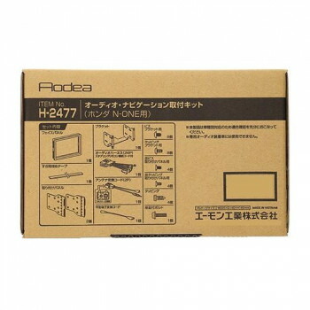 にんき 人気 おすすめ 定番 冬 春 孫 冬 新生活 ギフト 寒さ 対策 プレゼント エーモン オーディオ・ナビゲーション取付キット H2477