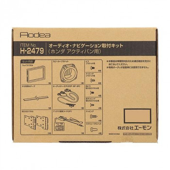 にんき 人気 おすすめ 定番 冬 春 孫 冬 新生活 ギフト 寒さ 対策 プレゼント エーモン オーディオ・ナビゲーション取付キット H2479｜創造生活館