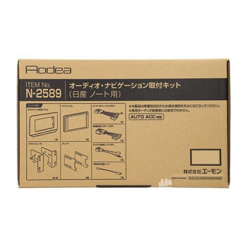 にんき 人気 おすすめ 定番 冬 春 孫 冬 新生活 ギフト 寒さ 対策 プレゼント エーモン オーディオ・ナビゲーション取付キット N2589|創造生活館