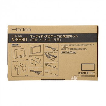 にんき 人気 おすすめ 定番 冬 春 孫 冬 新生活 ギフト 寒さ 対策 プレゼント エーモン オーディオ・ナビゲーション取付キット N2590|創造生活館