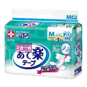 にんき 人気 おすすめ 定番 冬 春 孫 冬 新生活 ギフト 寒さ 対策 プレゼント 応援介護 テープ止めタイプ M 20枚入(尿3回) 843435｜創造生活館