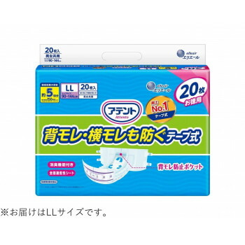 にんき 一般受け おすすめ 定番 冬  春 孫 冬 新生きて行く 差し上げ物 寒さ 打つ手 差し上げ物 アテント 背モレ・横モレも防ぐ磁気テープ式 LL 20枚 ×1個 505-103274-00