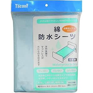 にんき 人気 おすすめ 定番 冬 春 孫 冬 新生活 ギフト 寒さ 対策 プレゼント 幸和製作所 綿防水シーツ ブルー 040671 SE05-BL｜創造生活館