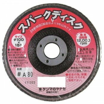 にんき 人気 おすすめ 定番 冬 春 孫 冬 新生活 ギフト 寒さ 対策 プレゼント 柳瀬　スパークディスク　10枚パック　(ジルコニア)　Z　40　SPZ3-10