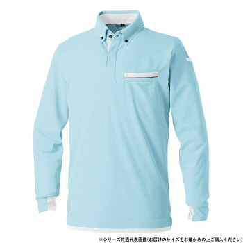 にんき 人気 おすすめ 定番 冬 春 孫 冬 新生活 ギフト 寒さ 対策 プレゼント 桑和 7335-50 長袖ポロシャツ(胸ポケット付き) Sサイズ サックス(209)