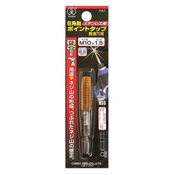 にんき 一般受け おすすめ 定番 冬  春 孫 冬 新やって行く 差し上げ物 寒さ 打つ手 差し上げ物 No.28-P 6角軸ステンレス鋼用尖んがり水道栓 M10×1.5粍