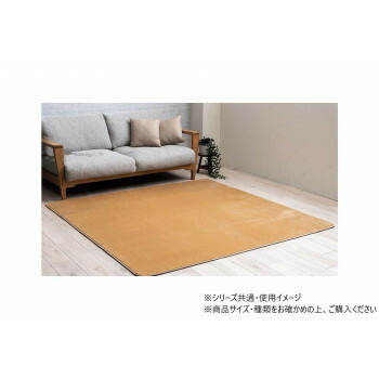 にんき 人気 おすすめ 定番 冬 春 孫 冬 新生活 ギフト 寒さ 対策 プレゼント ウード カーペット 3畳 185×250cm ベージュ 1281291021303 インテリア | 関連単語 テーブル チェア ラグ クッション ソファ ベッド 観葉植物 木製 ナチュラル モダン 北欧 韓国風