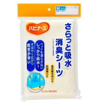にんき 人気 おすすめ 定番 冬 春 孫 冬 新生活 ギフト 寒さ 対策 プレゼント ハビナース さらっと吸水消臭シーツ M 563119｜創造生活館