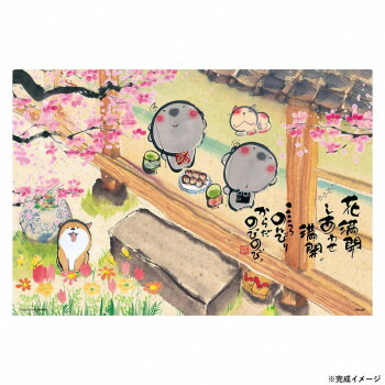 にんき 人気 おすすめ 定番 冬 春 孫 冬 新生活 ギフト 寒さ 対策 プレゼント ビバリー 御木幽石ジグソーパズル 縁側日和 300ピース 300-119 ゲーム おもちゃ 本 | 関連単語 スマホ ボックス 整理 ケース ラック ディスプレイ セット 玩具 1歳 学習 可愛い
