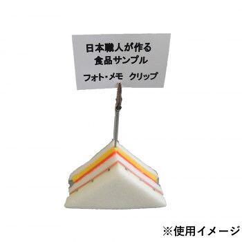 にんき 一般受け おすすめ 定番 冬  春 孫 冬 新生きて行く 差し上げ物 寒さ 打つ手 差し上げ物 日本細工人が作る 食料雑貨類標本 おぼえ書き・映し絵ゼムクリップ サンドイッチ IP-409 バス発着場 備品 飲食 | かかわり合い言葉 お持て成し手押し車 お引き回し見せびらかす板 バス発着場用女性議長 冷蔵陳列箱 バス発着場備え付け