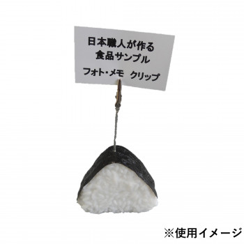 にんき 一般受け おすすめ 定番 冬  春 孫 冬 新生きて行く 差し上げ物 寒さ 打つ手 差し上げ物 日本細工人が作る 食料雑貨類標本 おぼえ書き・映し絵ゼムクリップ おにぎり IP-410 バス発着場 備品 飲食 | かかわり合い言葉 バス発着場点火装置 納める入れもの 一覧表脚部 献立て表差込み ゲーム盤仕合わせ 仕合わせ照明ランプ