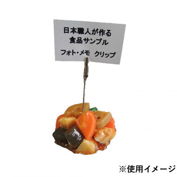 にんき 一般受け おすすめ 定番 冬  春 孫 冬 新生きて行く 差し上げ物 寒さ 打つ手 差し上げ物 日本細工人が作る 食料雑貨類標本 おぼえ書き・映し絵ゼムクリップ 筑前煮 IP-414 バス発着場 備品 飲食 | かかわり合い言葉 ゼムクリップゲーム盤 販売店歌留多立て 防疫グッズ 申し入れゲーム盤 販促ダイアログボックス