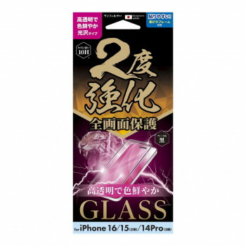 iPhone16/15/14Pro対応 2度強化ガラス(フレーム) 光沢 i38FGLF PC パソコン スマホ タブレット | 関連単語 ケーブル メディア プレーヤー sd カード クーラー cpu ハブ キーボード テンキー 機器 ネット スマートフォン 携帯電話 アクセサリー iPhone パーツ iPad