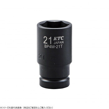 にんき 人気 おすすめ 定番 冬 春 孫 冬 新生活 ギフト 寒さ 対策 プレゼント KTC 12.7sq.インパクトレンチ用ソケット(セミディープ薄肉) BP4M-23T