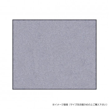 にんき 人気 おすすめ 定番 冬 春 孫 冬 新生活 ギフト 寒さ 対策 プレゼント (クリーンテックス) スタンダードマットS ライト・グレー 75×90 cm