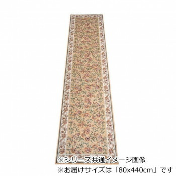 にんき 一般受け おすすめ 定番 冬  春 孫 冬 新やって行く 差し上げ物 寒さ 打つ手 差し上げ物 セリーヌ ベルギー製モケット織り 廊下敷 ベージュ 80x440珊 R1400744BE
