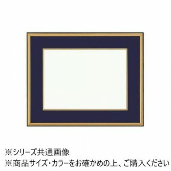 にんき 人気 おすすめ 定番 冬 春 孫 冬 新生活 ギフト 寒さ 対策 プレゼント 大額 4150 和額 F6 紺 UVカットアクリル仕様