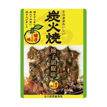 にんき 人気 おすすめ 定番 冬 春 孫 冬 新生活 ギフト 寒さ 対策 プレゼント 響 鶏炭火焼柚子胡椒味 180g×30個