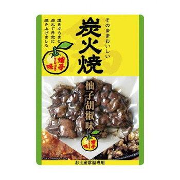 にんき 人気 おすすめ 定番 冬 春 孫 冬 新生活 ギフト 寒さ 対策 プレゼント 響 鶏炭火焼柚子胡椒味 100g×50個