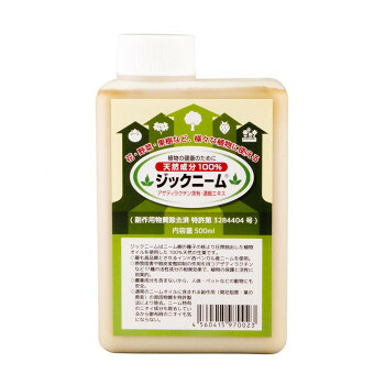 にんき 人気 おすすめ 定番 冬 春 孫 冬 新生活 ギフト 寒さ 対策 プレゼント ジックニーム　500ml(濃縮液)