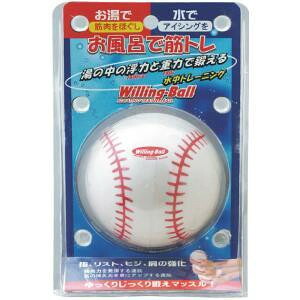 にんき 人気 おすすめ 定番 冬 春 孫 冬 新生活 ギフト 寒さ 対策 プレゼント BX75-76　ウィリングボール