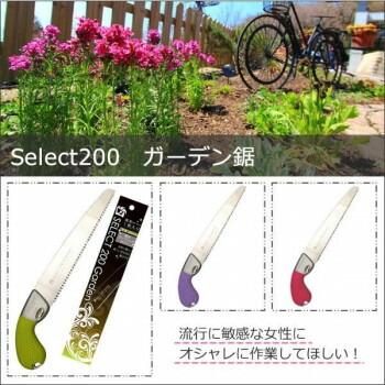 Select200 庭園鋸 緑であること・TS087  ガーデニング DIY  | かかわり合い言葉 パウダーコンパクト ごく小さい 左 鋭さ  園芸 花やしき 観葉草木 プランター 鉢植え シャヴェル じょうろ ミニ アイデア商いもの 大層らしい 錆 さび 刈込 切り落とす 庭 庭園 雑貨 棚 材木 今めかしい アイディア 助けになる