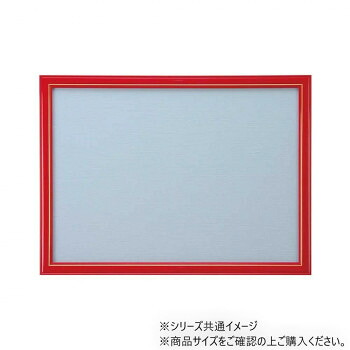 人気 おすすめ 定番 冬 新生活 ギフト 寒さ 対策 プレゼント ニューDXウッドフレーム5-B 木製 38×53cm レッド 15000-0511 インテリア | 関連単語 棚 テレビ台 カーテン ソファ チェア ラグ ミラー ベッド 木製 一人暮らし 韓国風 ファブリック サイドテーブル