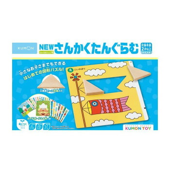 KUMON くもん NEWさんかくたんぐらむ 2歳以上 WP-52 知育 幼児 | 人気 おすすめ 赤ちゃん 乳 授乳 育児 お風呂おもちゃ 水鉄砲 スポンジブロック 吸盤おもちゃ フロート遊び 浮かぶ動物 水車 カップ入れ替え 温度遊び シャワー感覚 洗い遊び おけ遊び スプーンすくい