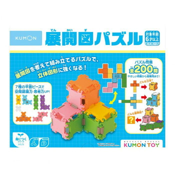人気 おすすめ 定番 冬 新生活 ギフト 寒さ 対策 プレゼント KUMON くもん 展開図パズル 6歳以上 TP-10 ゲーム おもちゃ 本 | 関連単語 カード 幼児 トレカ 3歳 絵本 パズル 4歳 知育 赤ちゃん かわいい 小学生 遠足 子供 機 テレビ 2歳 パソコン 面白い