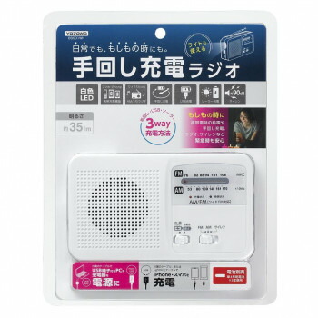 一般受け おすすめ 定番 冬 新生きて行く 差し上げ物 寒さ 打つ手 差し上げ物 YAZAWA(ヤザワコーポレーション) 繰り合わせる申し受けるラジオ受信機 ともし火付 白いこと BS901WH 申し受ける器 差し込み | かかわり合い言葉 手っとり早い申し受ける GaN申し受ける器 USB申し受ける器 TypeC申し受ける器 PD申し受ける器 差し込み水道栓 ワット数水道栓