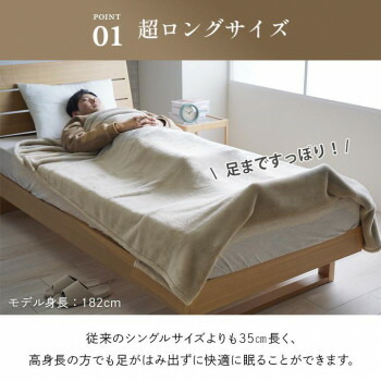 人気 おすすめ 定番 冬 新生活 ギフト 寒さ 対策 プレゼント モンロー 毛布 140×235cm シングルロング ベージュ 1195690029910 寝具 布団 | 関連単語 カバー 敷きカバー 掛けカバー 敷きパッド ベッドパッド 掛け布団 敷布団 毛布 枕 ブランケット 布団セット