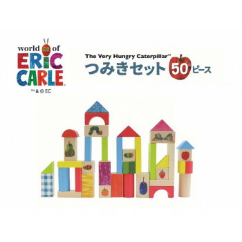 はらぺこあおむし　つみきセット50ピース　VHEC-002 知育 幼児 | 時計学習 アナログ時計 時間感覚 生活時間 学校ごっこ スケジュール管理 朝の支度 夜の準備 生活リズム 曜日カード 天気カード 季節の理解 絵日記 初日記帳 ステップ学習 チェックリスト 習慣化ツール