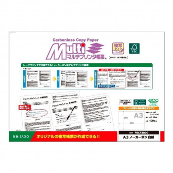 人気 おすすめ 定番 冬 新生活 ギフト 寒さ 対策 プレゼント ヒサゴ FSC(R)認証マルチプリンタ帳票 複写タイプ A3 ノーカーボン　白紙 FSCF3000 文具 筆記 備品| 関連単語 水彩 色 クレヨン 筆 ペンケリー えんぴつ オフィス 事務 用品 学用品 筆記 名刺 手帳