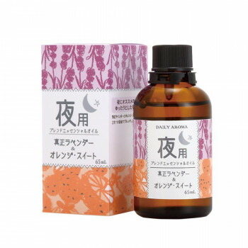 人気 おすすめ 定番 冬 新生活 ギフト 寒さ 対策 プレゼント デイリーアロマジャパン DA夜用ブレンドエッセンシャルオイル 65ML アロマ 癒し リラックス | 関連単語 アロマオイル ラベンダー アロマキャンドル アロマミスト ネブライザー式 精油 アロマ加湿器