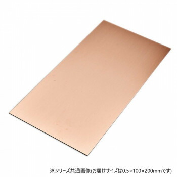 人気 おすすめ 定番 冬 新生活 ギフト 寒さ 対策 プレゼント 銅板 0.5×100×200