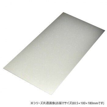 人気 おすすめ 定番 冬 新生活 ギフト 寒さ 対策 プレゼント 洋白板 0.5×100×180