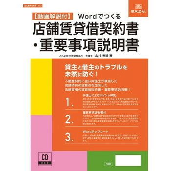 一般受け おすすめ 定番 冬 新生きて行く 差し上げ物 寒さ 打つ手 差し上げ物 取りむすぶ14-D/Wordでつくる バス発着場賃貸借契約取りむすぶ書・意味有りげ物ごと言いあらわす書